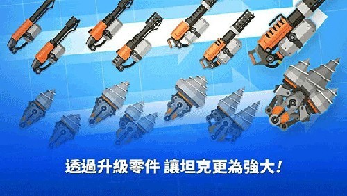 超级战车大作战：起源官方版图2