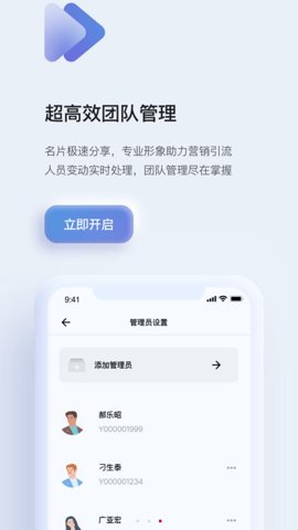 牧商云app图2