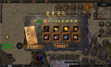 京门传奇安卓版图3