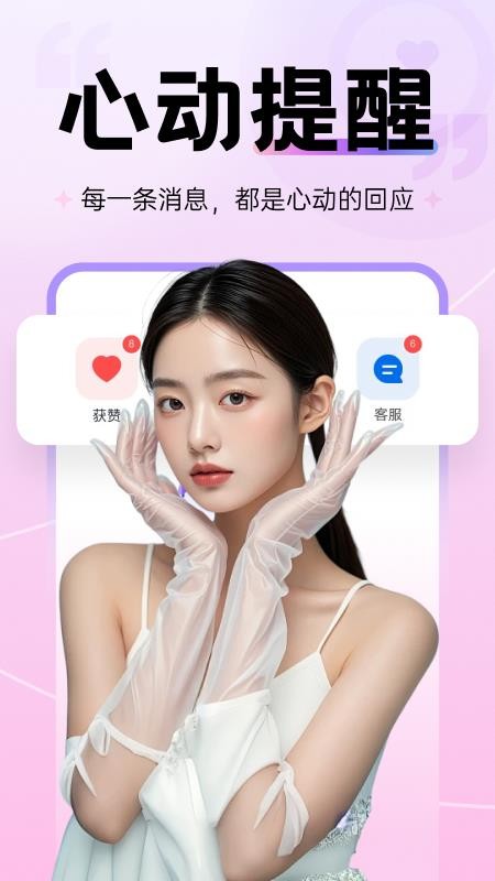 甜乐app图1