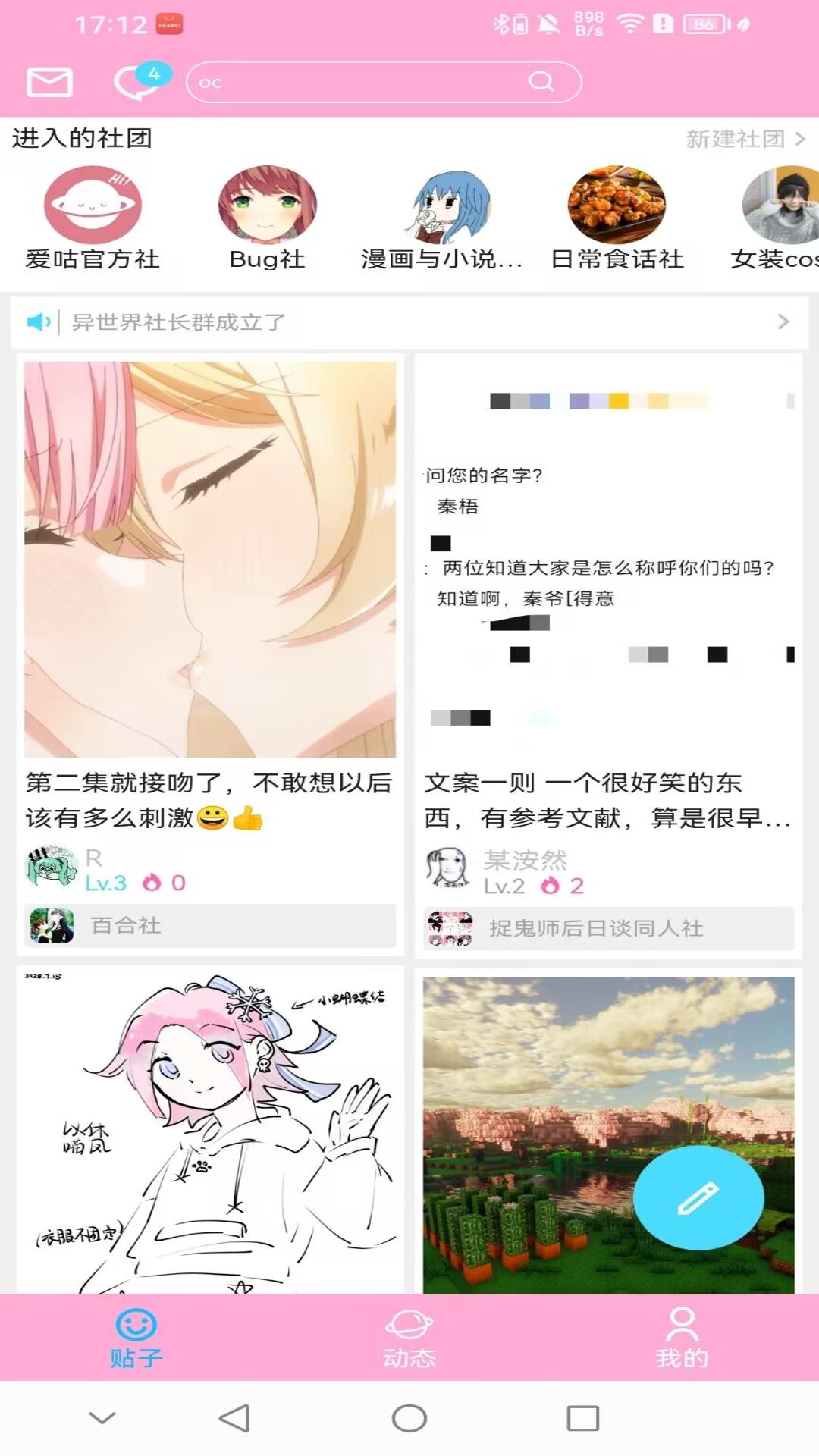 爱咕异世界app图4