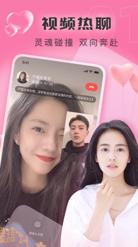 同城见面聊app