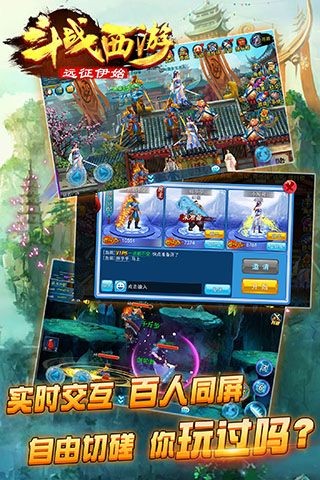 斗战西游九游版