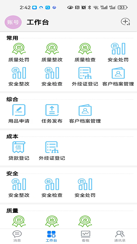 数字助手app图1