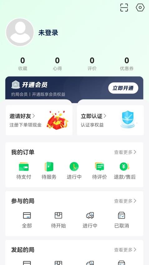 约局Ujolly软件