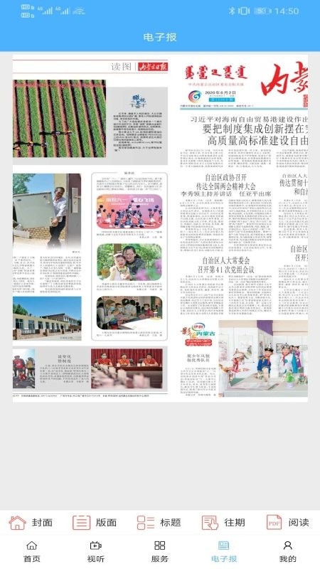 今日牙克石app图3