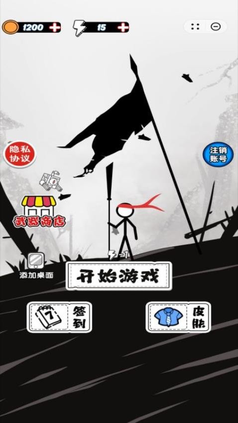 横扫僵尸村游戏图6