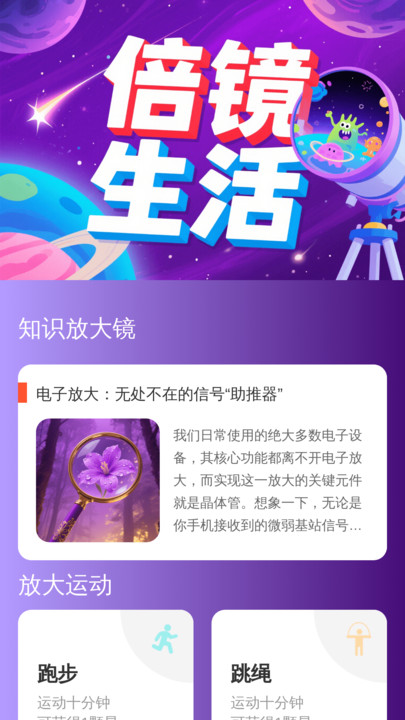 手机大字助手安卓版