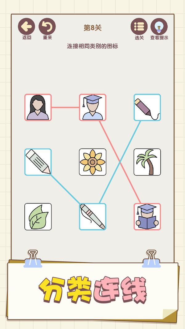 表情这么连安卓版图3