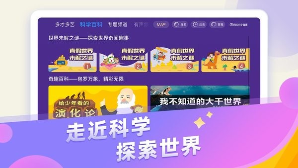 同步小学微课app图1