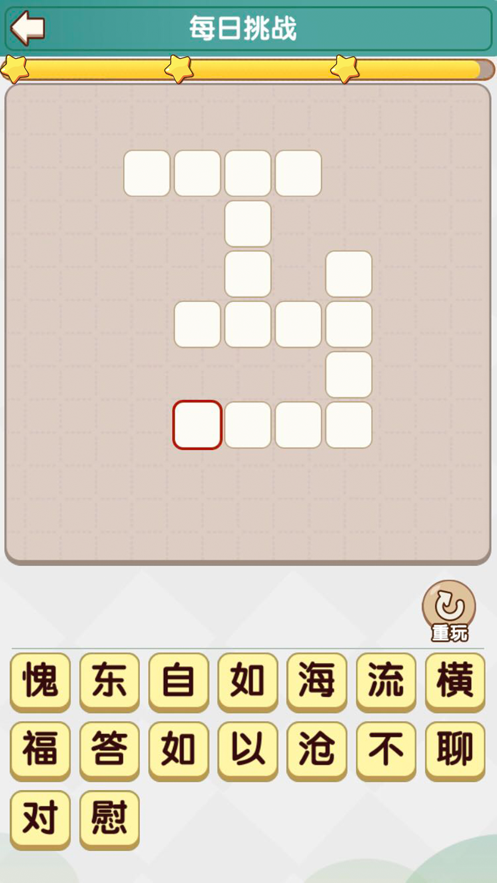 成语小达人游戏图3