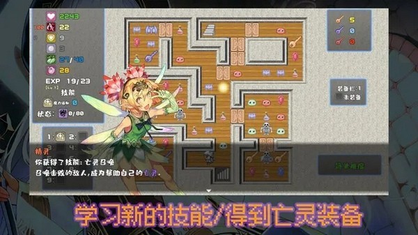 魔勇亡灵术士游戏图3