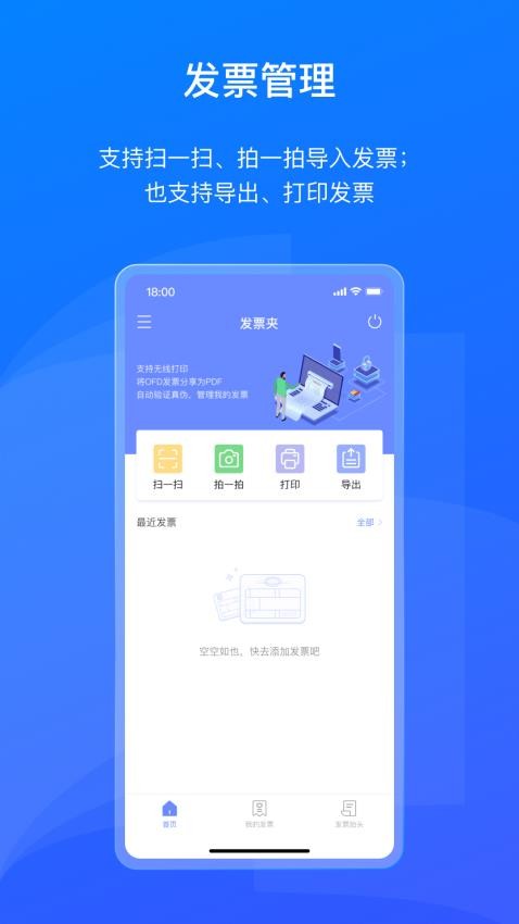 数科OFD软件