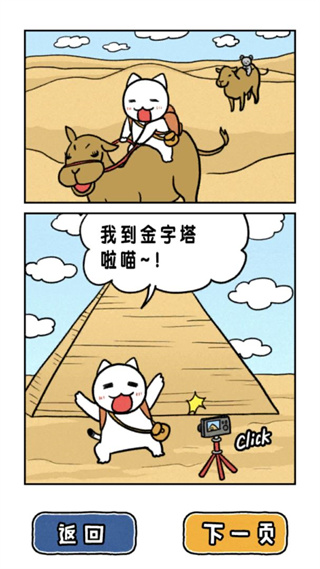 白猫大冒险游戏图3