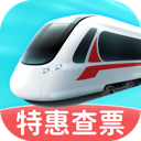 特惠高铁查票app图标