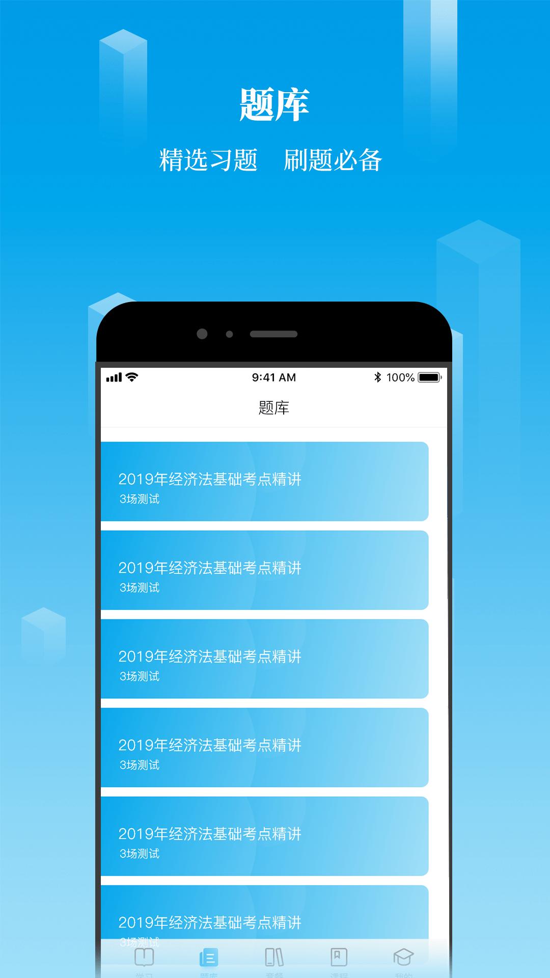掌上U学院app图4