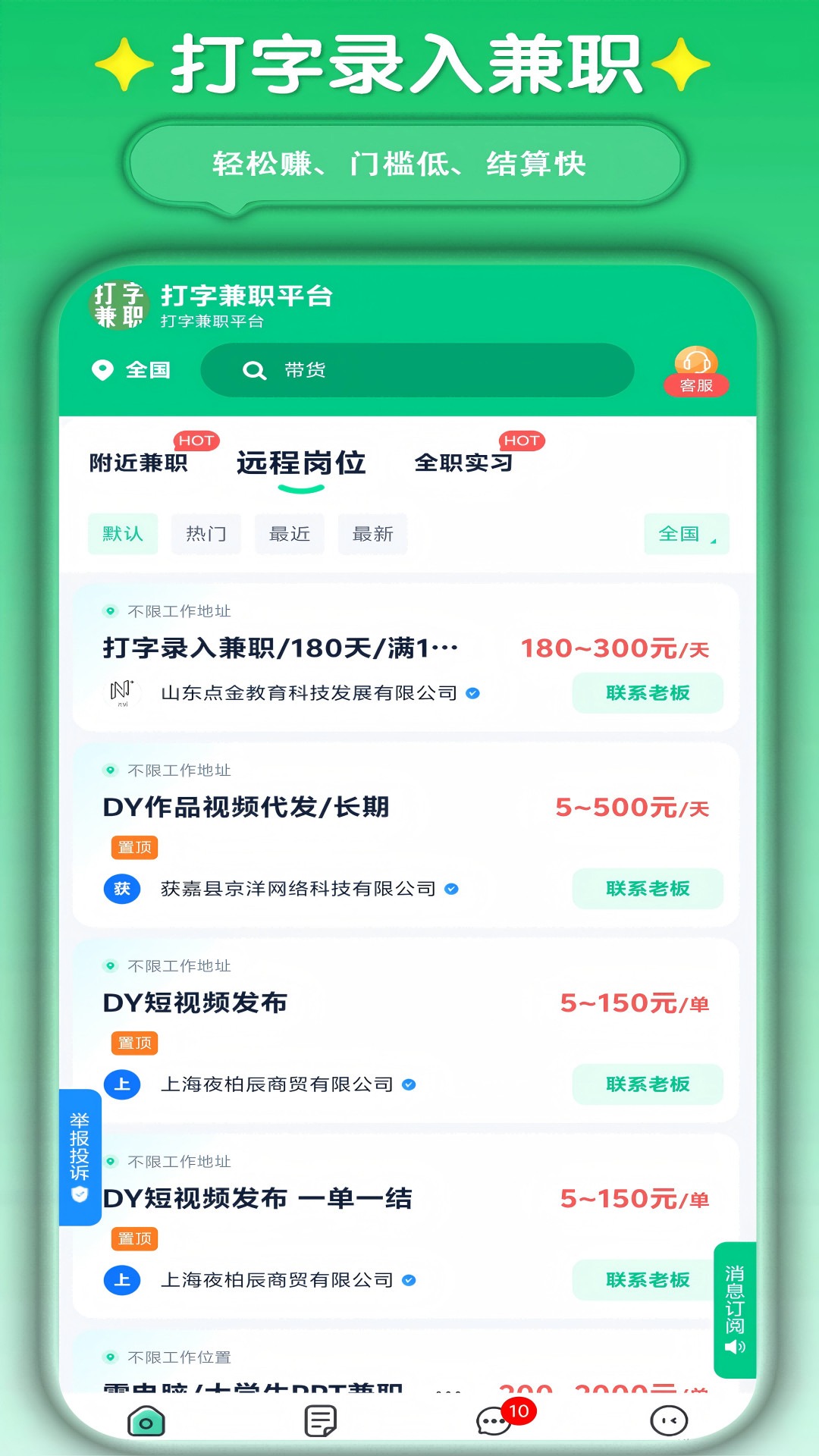 打字兼职平台app图4