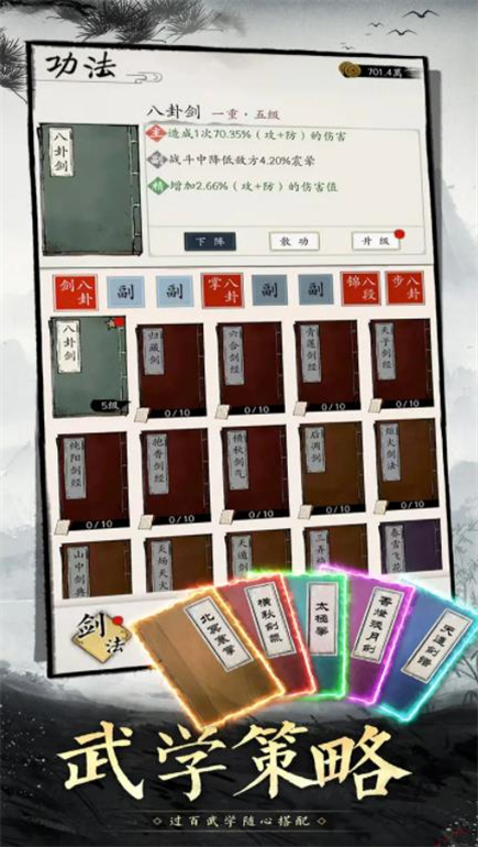 倾城一剑手游图1