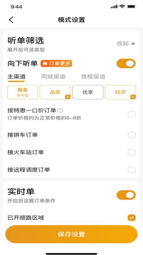 悦来月行司机app
