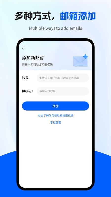 电子邮箱全能管家app图2