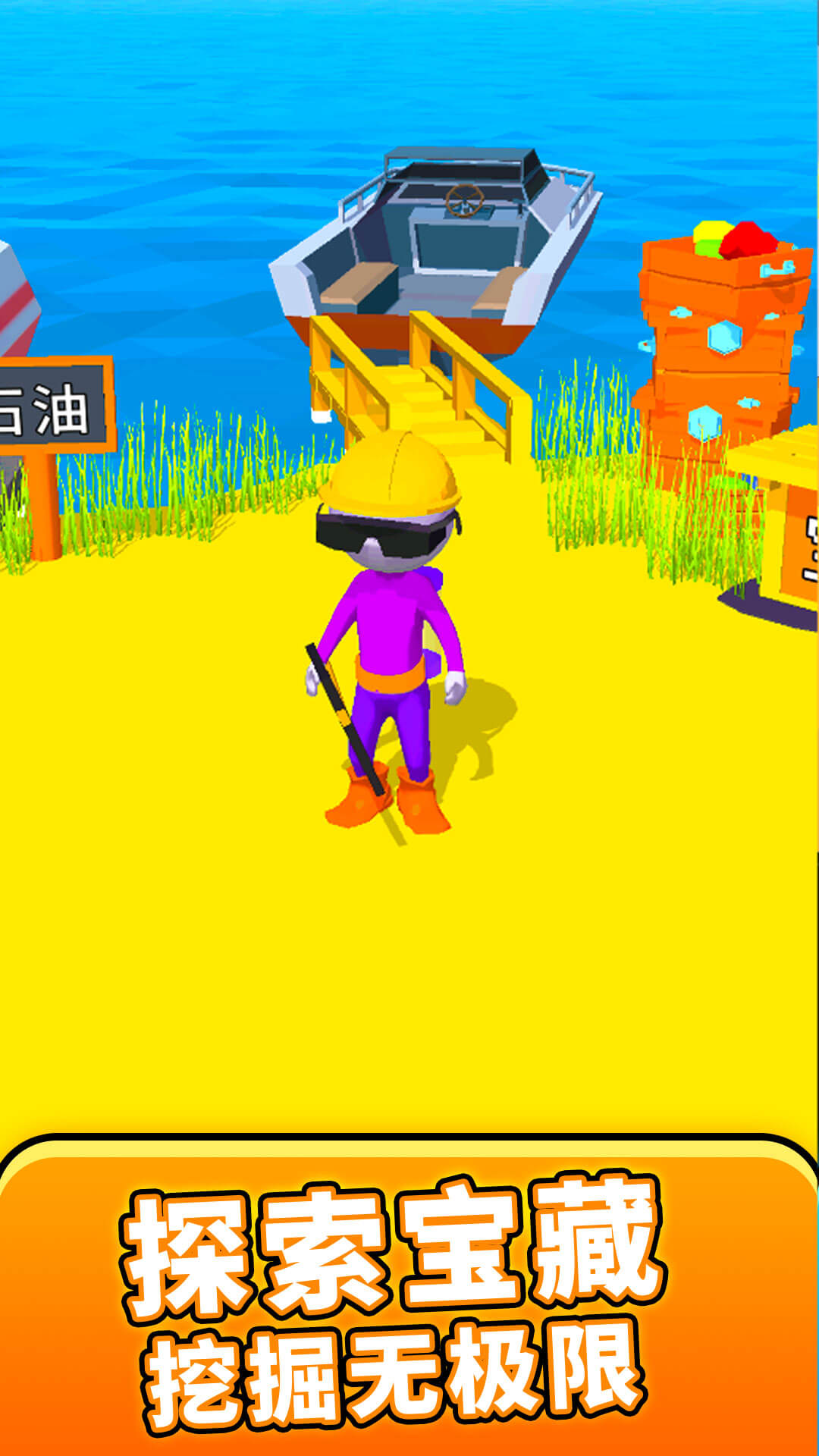 黄金挖矿队游戏图2