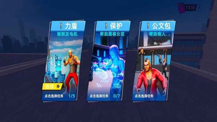 蜘蛛人绳索城市英雄图2