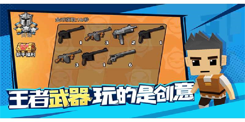 迷你特种兵王游戏