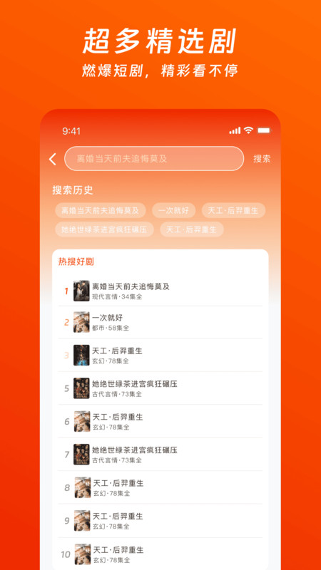 看个免费短剧app图3
