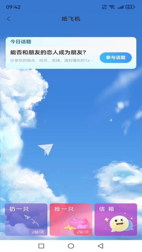 Biu软件图1