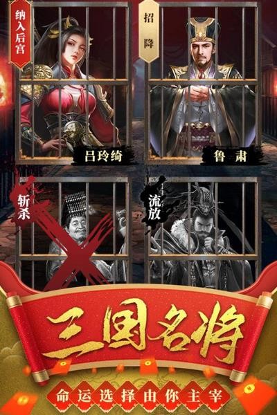 热血群英传游戏图1