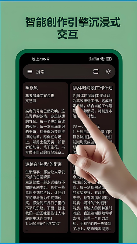 笔记本备忘录app图4