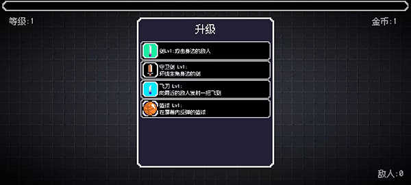 魔法像素幸存者手机版图1