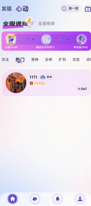 柯比鸭app图2