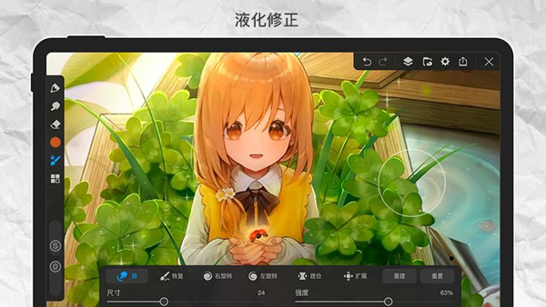 画世界Pro app图1