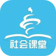 社会课堂app图标