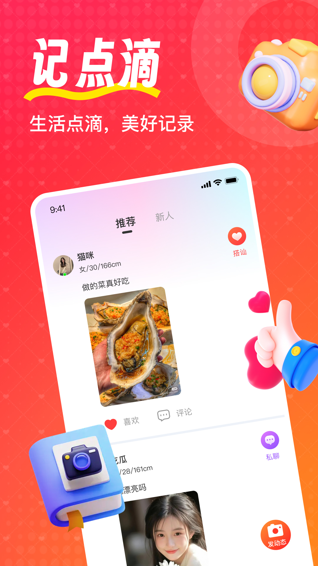 喵喵心求app图2