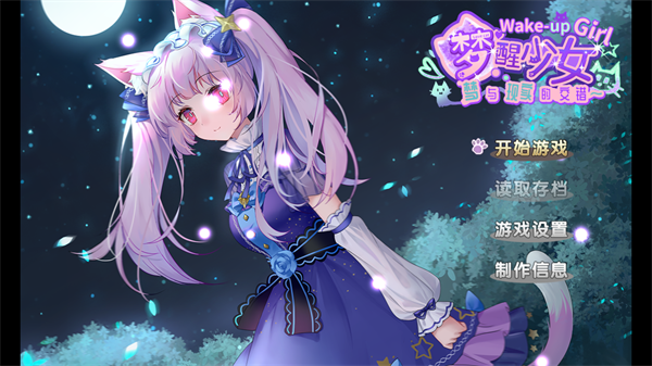 梦醒少女游戏图3