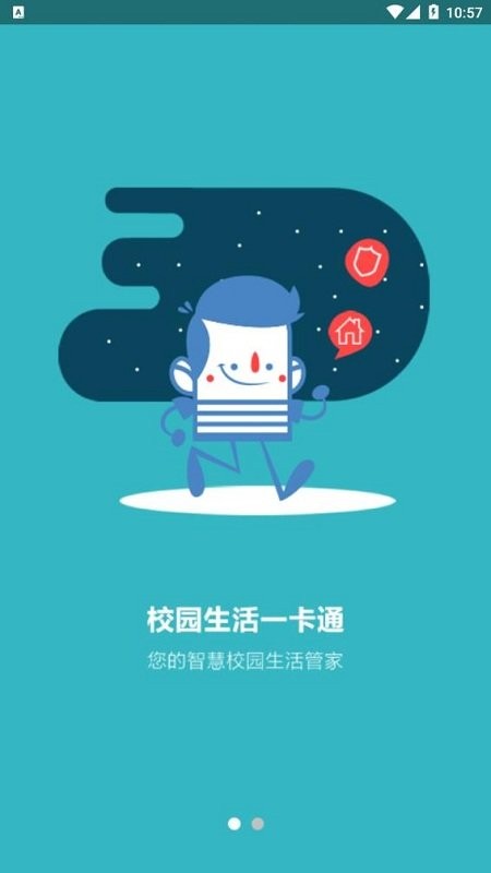皖新教育app图3