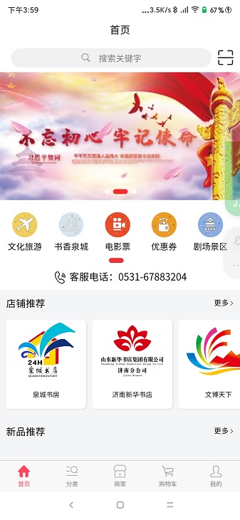贴票票app图1