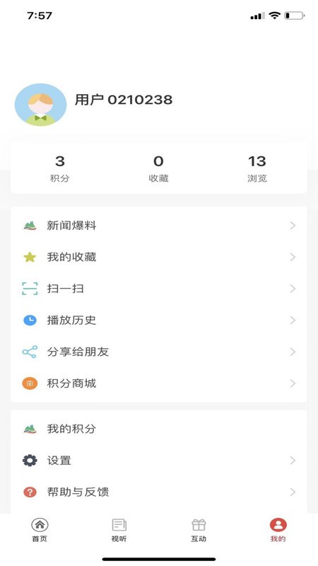 华蓥山app图1