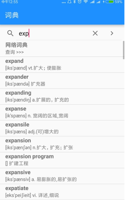 边走边听背单词app图1