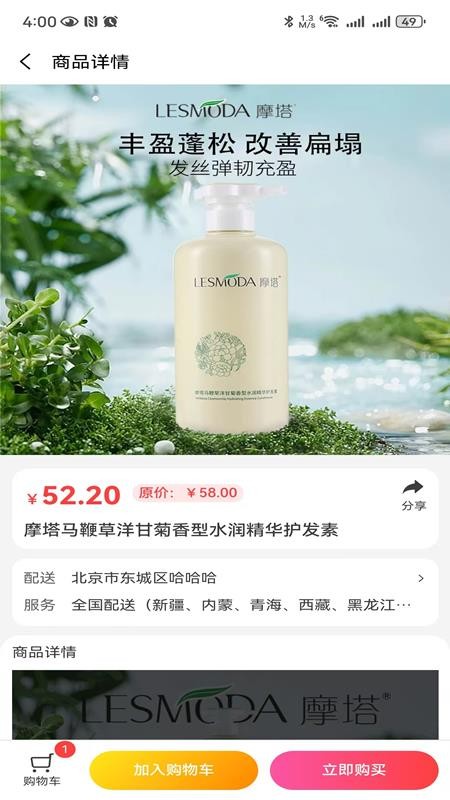 聚能实业商城app图1