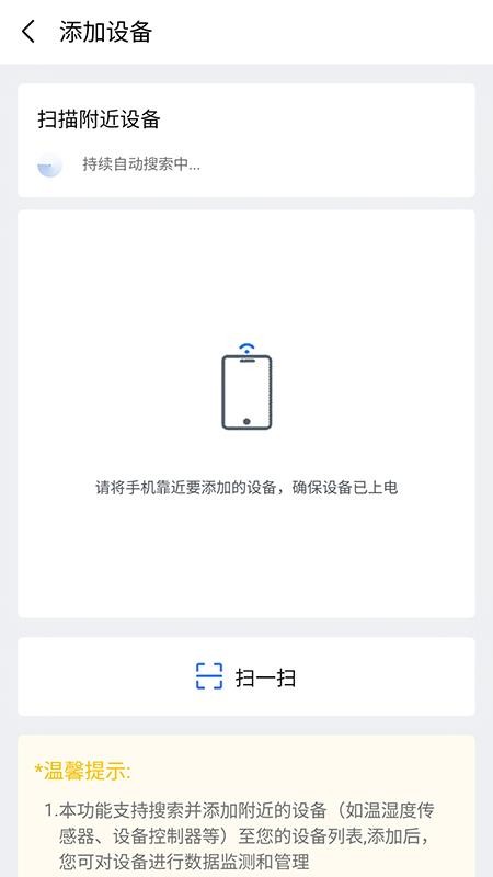 蓝蜂云屏app图2
