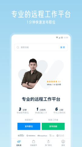 云队友app图1