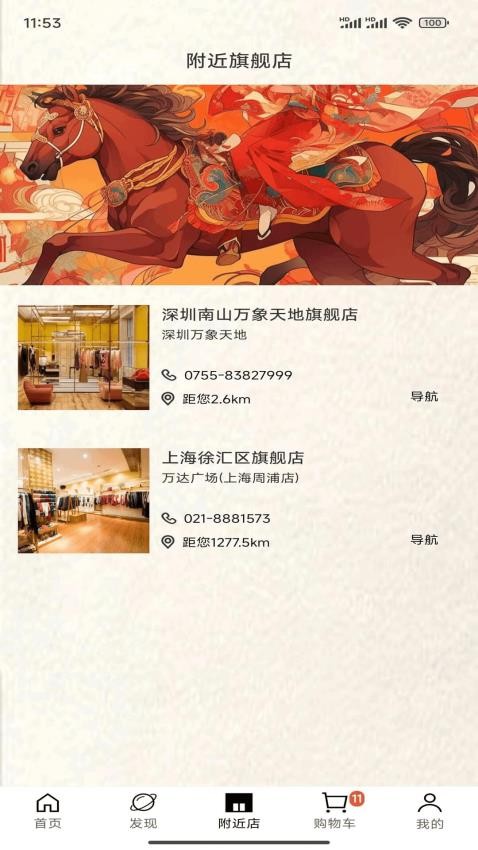 云知鸟app图2