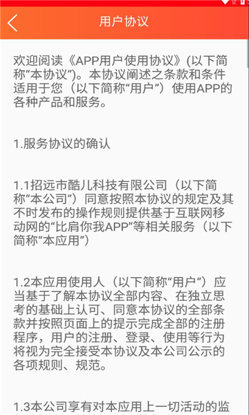 云优创app图1