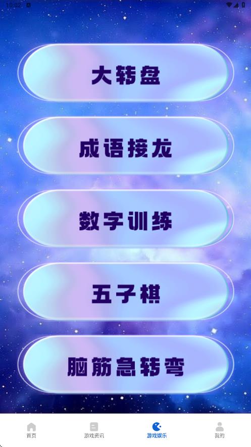 topop唔玩盒手机版图4