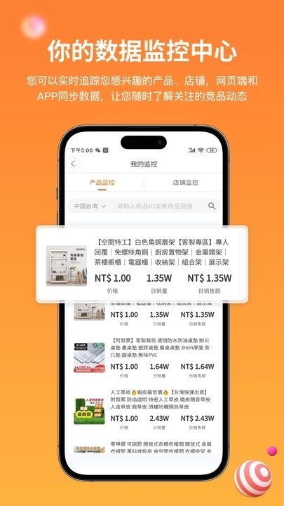 知虾app图3