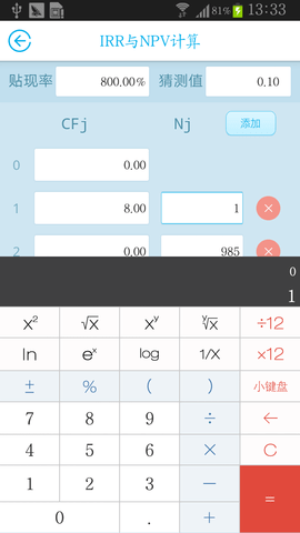 金拐棍app图1