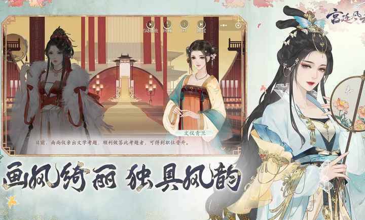 宫廷风云手游360版图3